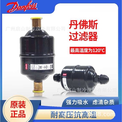 丹佛斯过滤器023Z5035 023Z5036 023Z5090 023Z5037 023Z5038