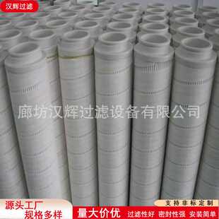 HC9800FKP4H进口替代颇尔滤芯生产循环泵吸入口 液压油滤芯