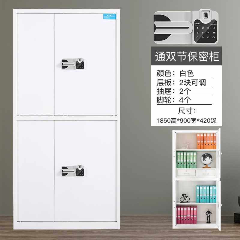 智能指纹保密柜电子密码文件柜办公室保险柜档案资料柜矮柜储物柜,电子元器件市场,其它元器件,淘宝优惠券,粉丝福利购,淘宝优惠卷