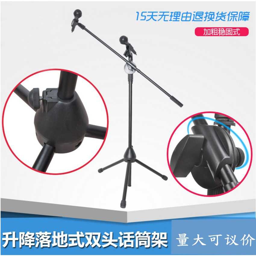 落地麦克风 支架话筒架子双头升降折叠式话筒支架落地式厂家