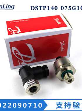 丹佛斯压力传感器DSTP140 075G1054 075G1056 075G1058 075G1093
