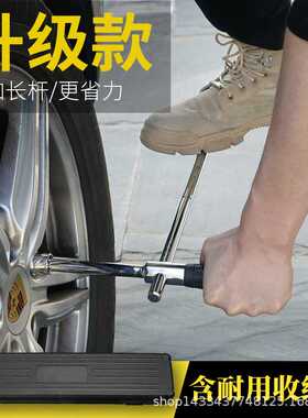 汽车轮胎扳手十字加长省力换胎工具拆卸L型套筒套装多功能棘轮