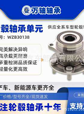 28473-FG000/HA590313 后轮轮毂轴承单元  适用斯巴鲁森林人等
