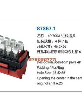 OKKen抽屉柜 87370/87371一次接插件/3P630A4P出线插头300A电路插