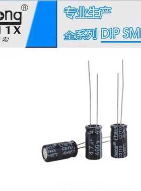 华宏chong 铝电解电容 400V4.7UF 8*12 厂家供货支持定 制