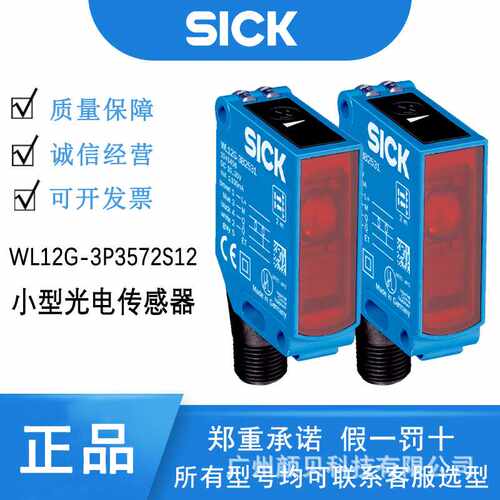 SICK紧凑型光电传感器WL12G-3P3572S12背景抑制/检测距离500 mm