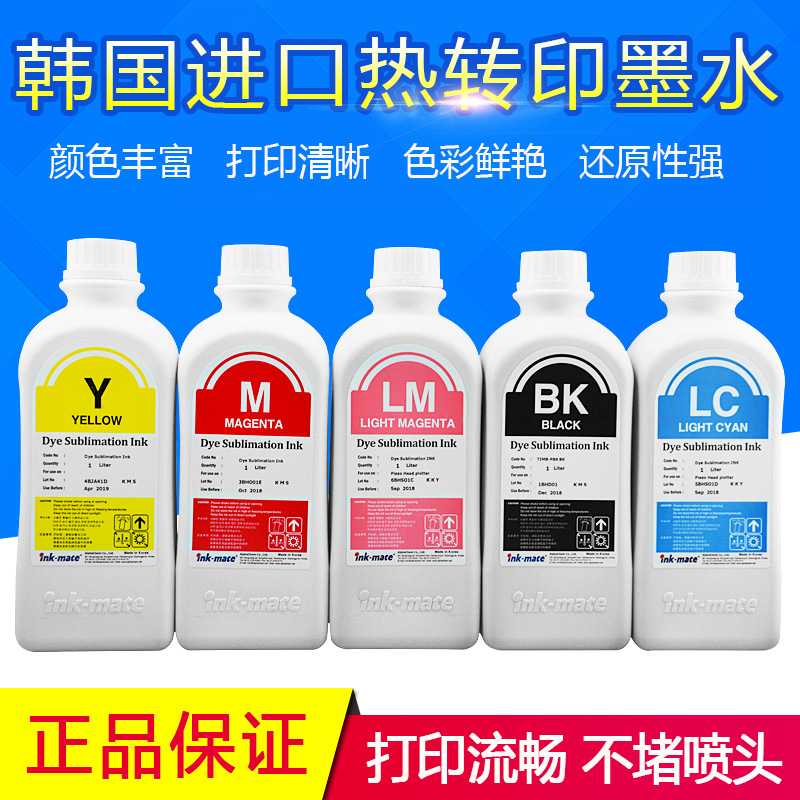 韩国INKMATE进口热升华墨水 适用330 1390 7600 4880热转印墨水