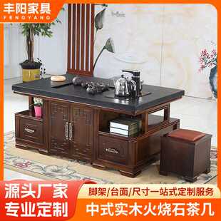 新中式一体茶桌火烧石功夫茶几全自动办公实木茶台客厅大理石茶几