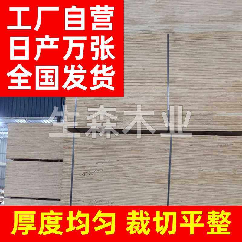 防火木板阻燃夹板多层板材木质板工程阻燃胶合板胶合板托盘胶合板,电子元器件市场,其它元器件,淘宝优惠券,粉丝福利购,淘宝优惠卷