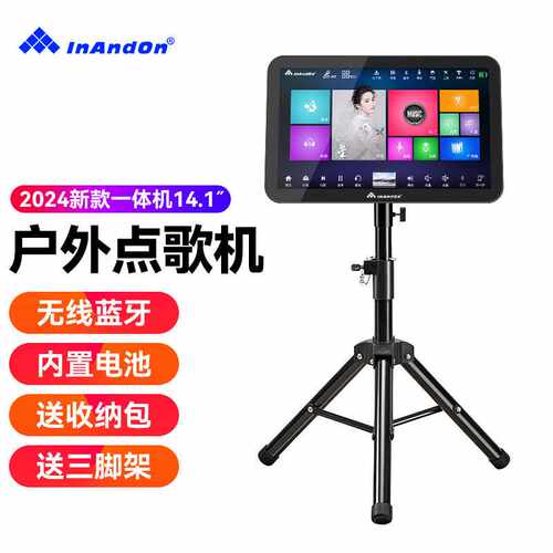 InAndOn音王户外点歌机KV-919便携式移动蓝牙车载家庭KTV卡拉OK触