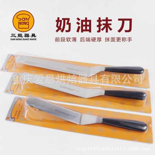 促销包邮 三能蛋糕曲抹刀 烤盘用曲吻抹平刮刀SN4866 4871 SN4872