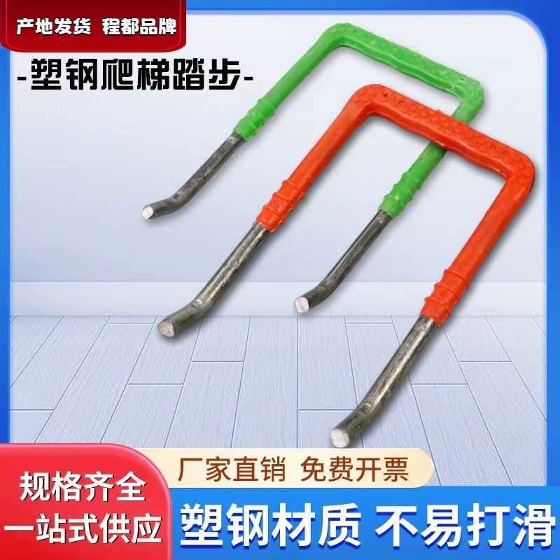 U型塑钢爬梯踏步污水井下水道塑料检查井爬梯全包爬梯不锈钢爬梯