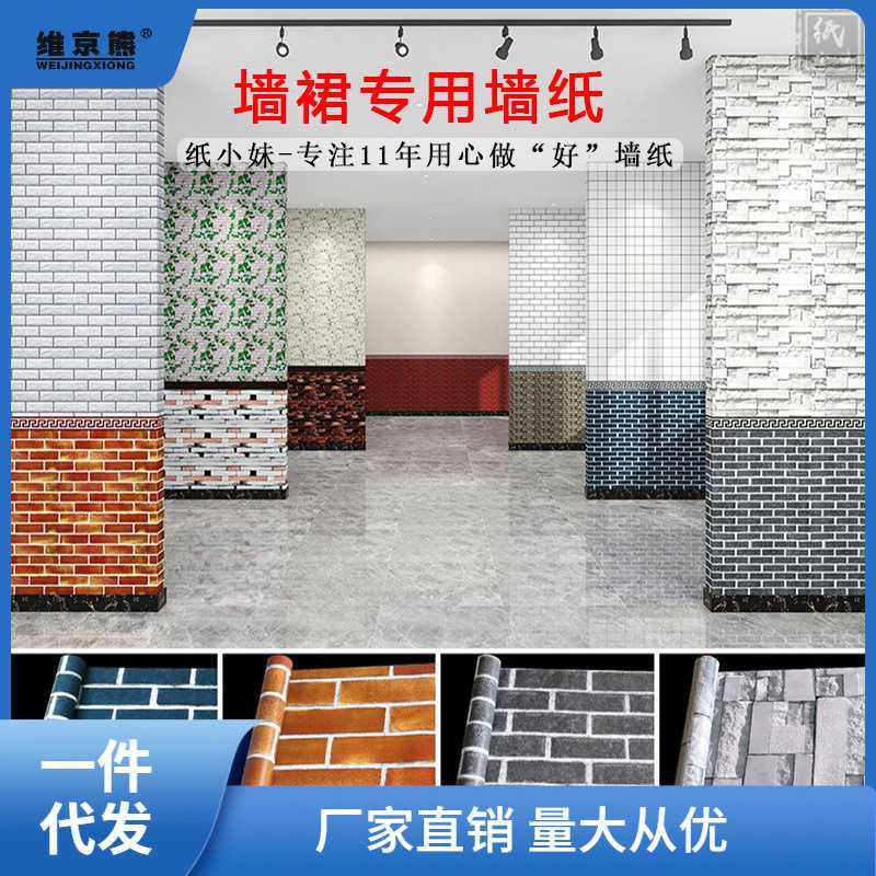 饭店墙裙贴纸墙纸自粘商用餐馆墙贴墙围装饰红砖块壁纸背景墙链衡,电子元器件市场,其它元器件,淘宝优惠券,粉丝福利购,淘宝优惠卷