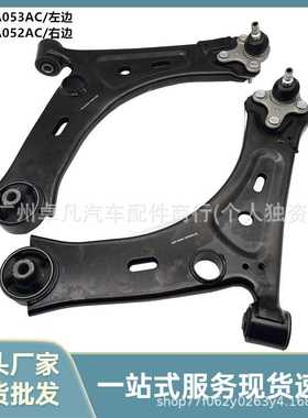 KS13A052AC/右边 KS13A053AC/右边 适用于福特领界前下摆臂带球头