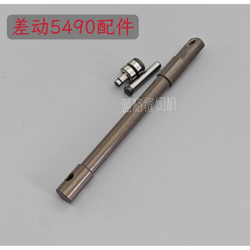 5490打褶零件差动缝纫机112-30319压脚压杆销子滚珠送料牙架