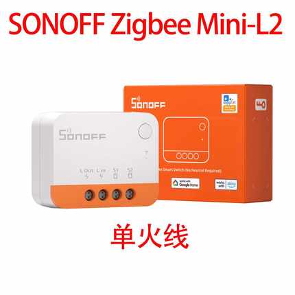 SONOFF ZBMINI L2单火线zigbee Mini智能开关通断器远程语音控制