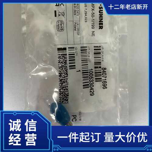 HUBER+SUHNER射频连接器 SF540E/11SK/11SK/36in