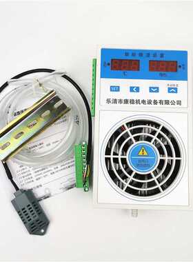 冷凝排水型塑料款KW-CS800开关柜智能除湿器配电柜智能除湿装置