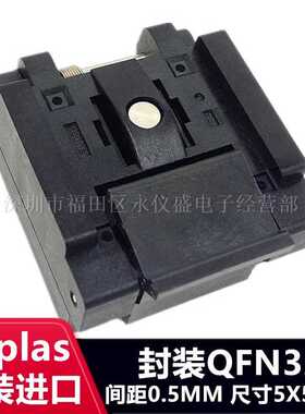 ENPLAS原装测试座 QFN32 MLF32烧录座 转换座 间距：0.5MM 5X5MM