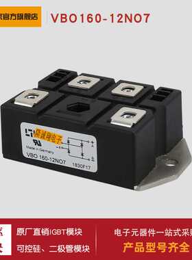 整流桥模块VW2x60-16io1 VWO35-08ho7 VWO35-12ho7现货