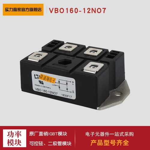 整流桥模块VW2x60-16io1 VWO35-08ho7 VWO35-12ho7现货