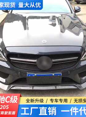 适用W205奔驰C级C63改装运动版单层BRABUS巴博斯款碳纤维前唇包围