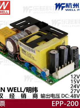 明纬开关电源EPP-200-12V16.7A15V13.4A24V8.4稳压PFC驱动PCB裸版