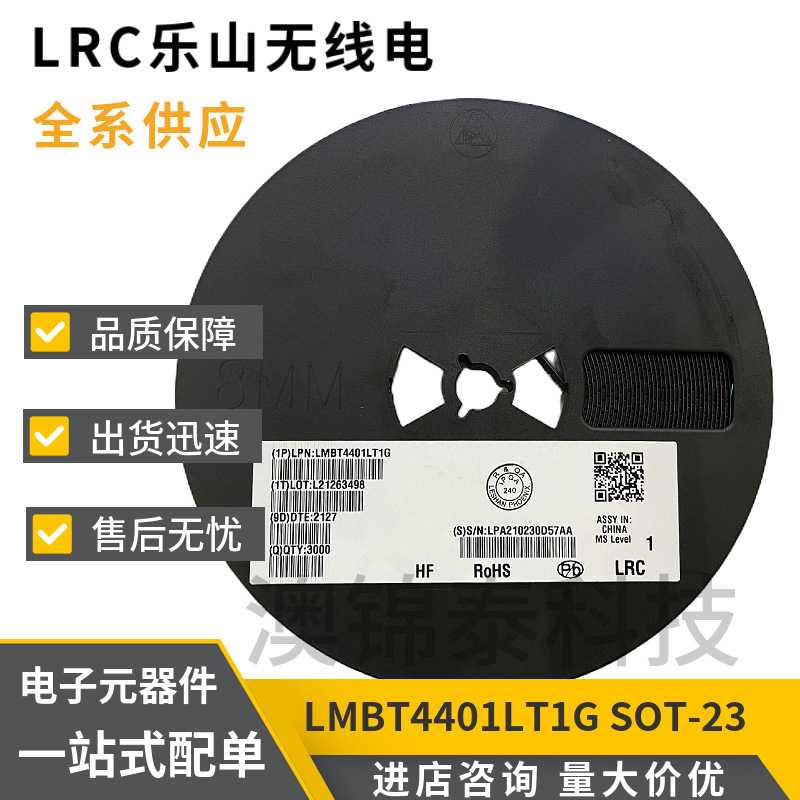 贴片三极管LMBT4401LT1G/LMBT4403LT1G丝印2X/2T SOT-23LRC晶体管