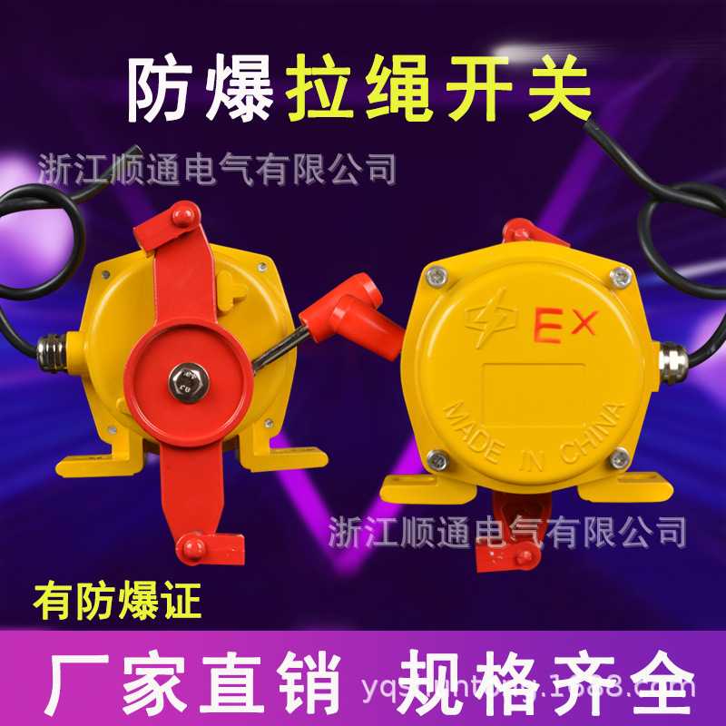 KTL2-II小手动防爆拉绳开关 双向拉线开关KBW-220L输送带急停开关