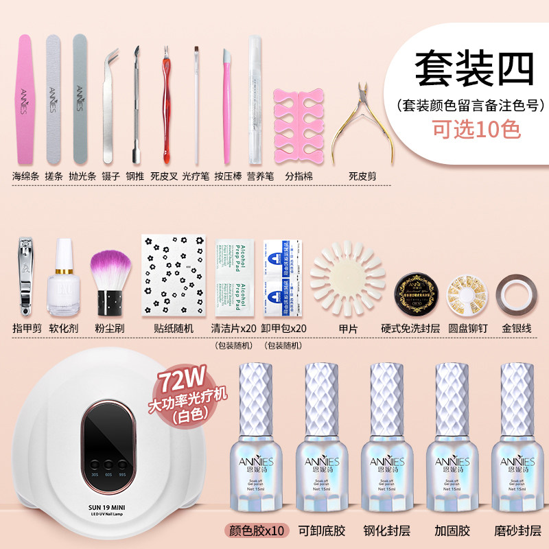 恩妮诗美甲套装全套初学者做指甲油胶工具开店专业家用新手光疗机