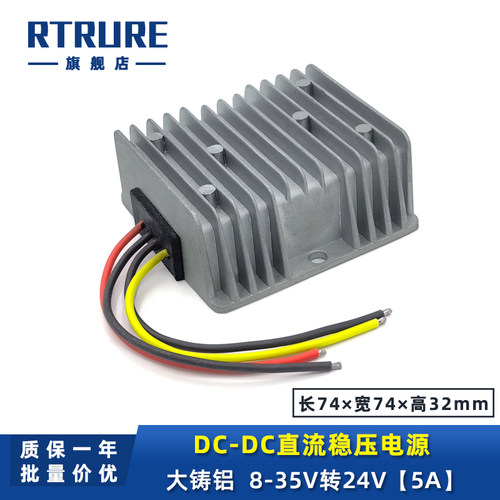 电源转换器60V48V24V转12V3A5A10A20A车载变压直流DC稳压降压模组