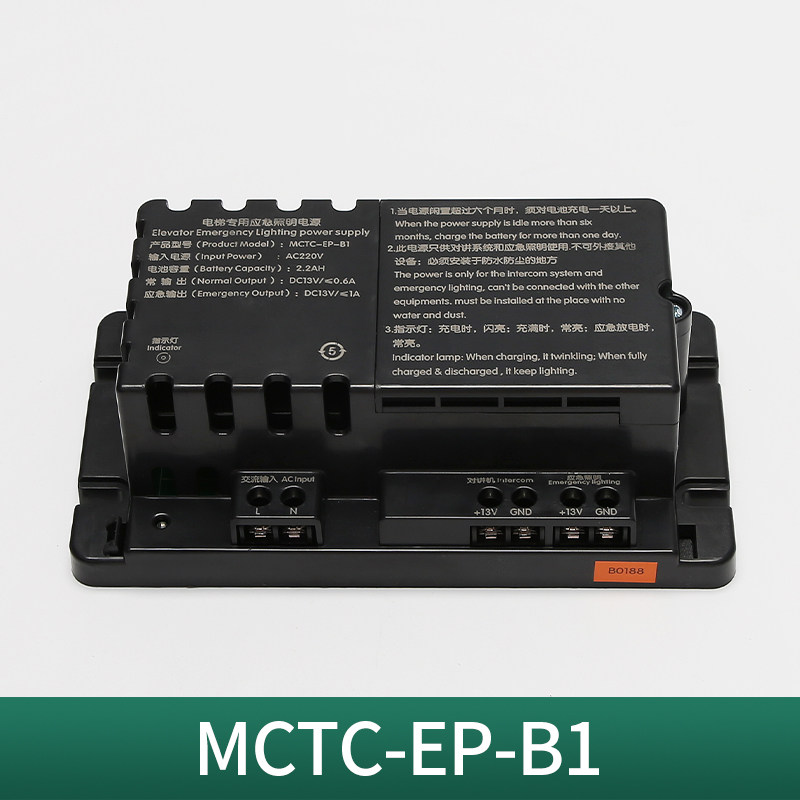 蒂森电梯专用应急照明电源/MCTC-EP-B1/RKP220/12PE-05三合一配件
