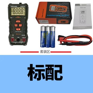 2023喜迈利改版 磁铁吸附防烧全自动万用表新款 升级版 ZL6231A 新款