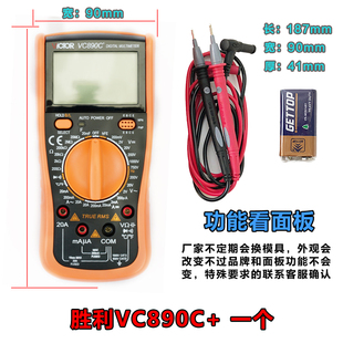 指针数字万用表钳形表830L 890 6266 M47电流电压电阻电容表 9205