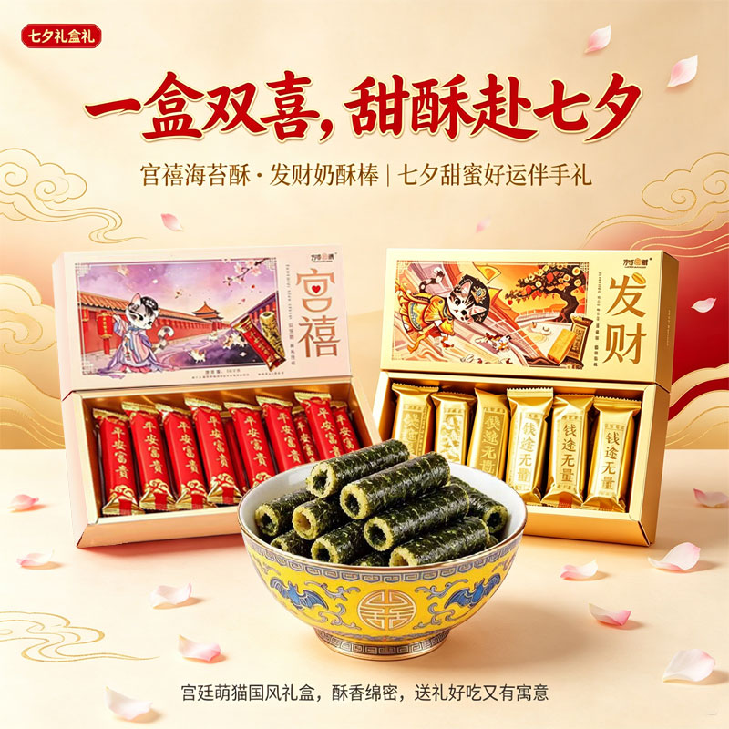 传统宫禧发财零食礼盒装126g送礼红色好运北京特产伴手礼顺丰包邮