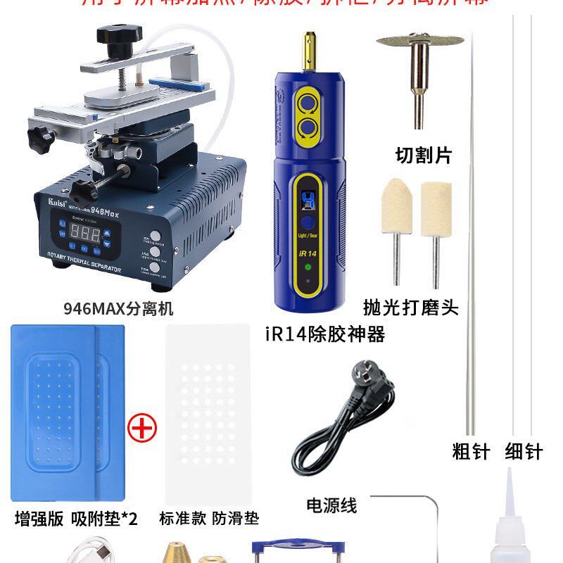 金卡思三合一手机屏幕分离机旋转拆屏机曲面屏加热台拆机换屏工具