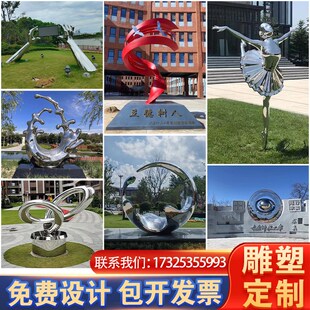 不锈钢雕塑圆环发光p月亮水景玻璃钢动物卡通商场园林景观定制