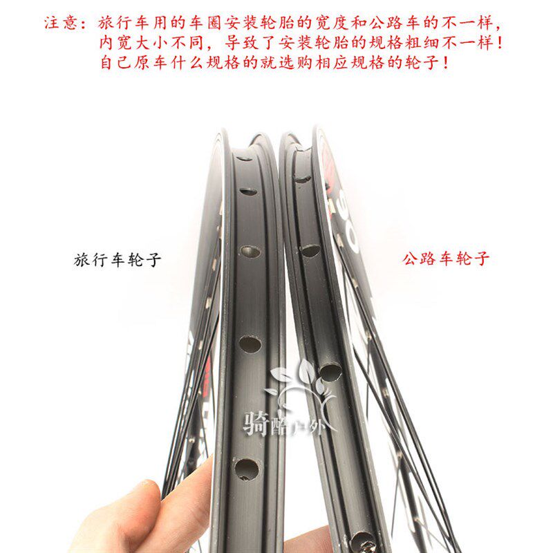旅行车700C车轮组 公路车700C V碟两用前轮 旋式后轮 卡式后轮子