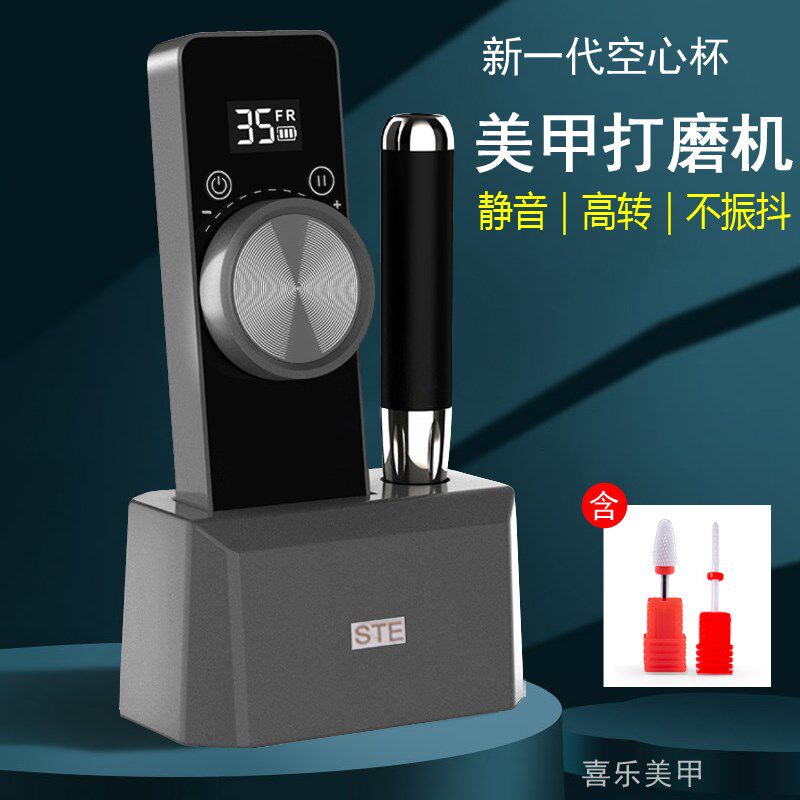 空心杯美甲打磨机蓄电式修甲磨甲去死皮美甲店专用电动卸甲器工具