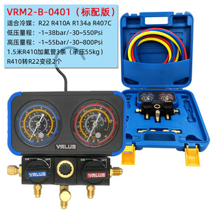 飞越防撞VMG R22 R134a空调加氟表组冷媒雪种压力双表 R410a