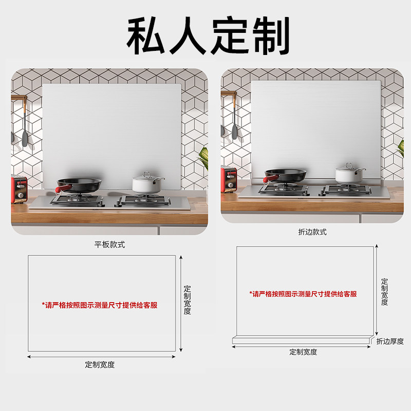 厨房防油挡板炒菜防油溅灶台挡油板不锈钢贴纸防水防火耐高温墙贴