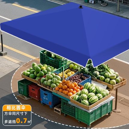 云笙户外遮阳伞大号o摆摊雨伞推车庭院太阳伞长方形四方遮阳伞