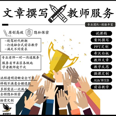 ppt代制作定制做美化修改企业宣传帮做汇报说课课件设计总结述职