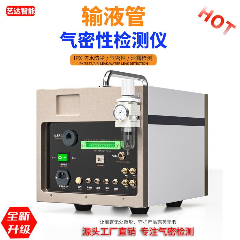 输液管气密性检测仪氧气袋密封性防水测漏检测设备电子体温计测试