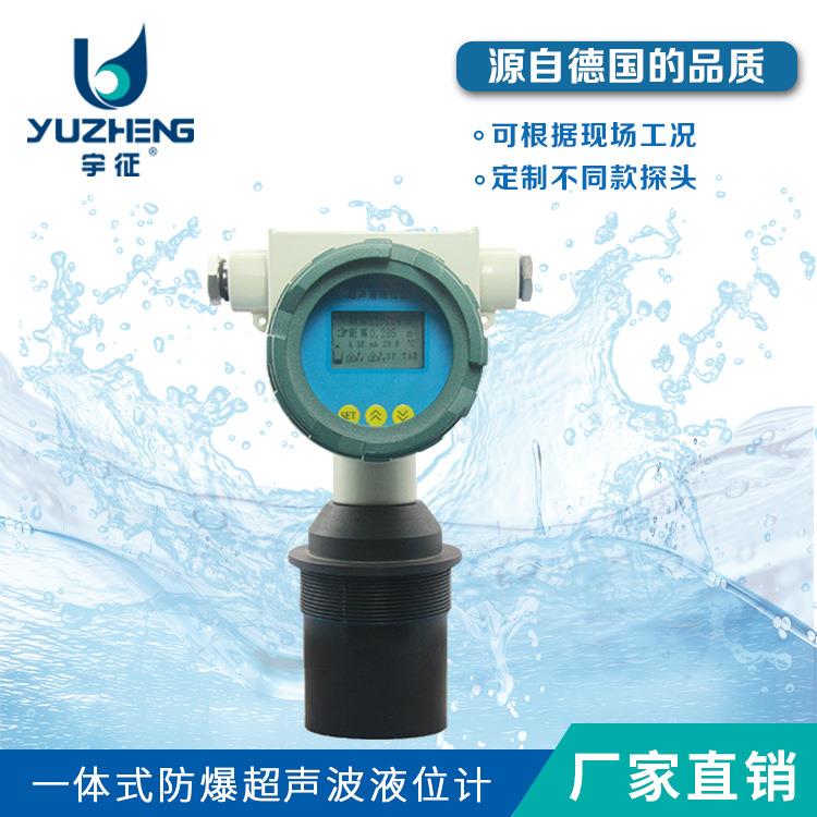 XIHU超声波液位传感器IP68防护超声波液位计防爆全国包邮