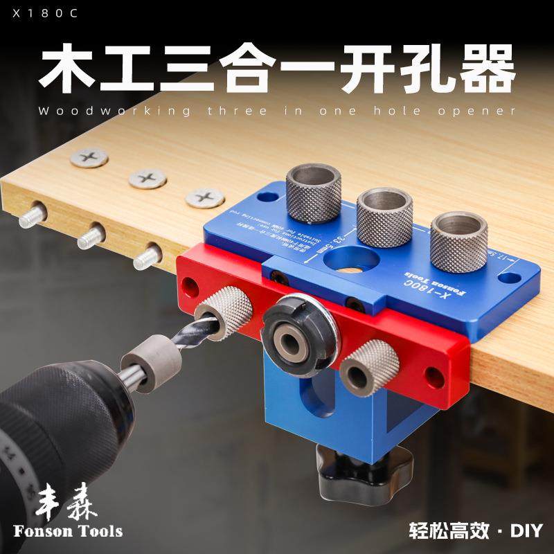 X180C木工三合一打孔器家具连接件开孔器圆木榫钻孔定位器,五金/工具,其他机械五金,淘宝优惠券,粉丝福利购,淘宝优惠卷