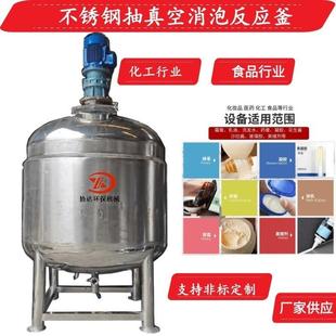 厂家供应胶水树脂加热搅拌机不锈钢溶解2699聚氨酯涂料消泡反应釜