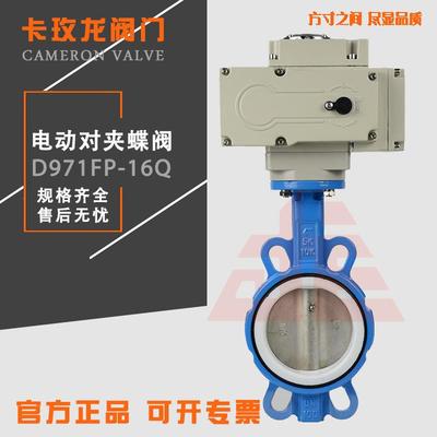 D971FP-16Q电动蝶阀四氟对夹软密封304不锈钢板防爆调节阀门220V
