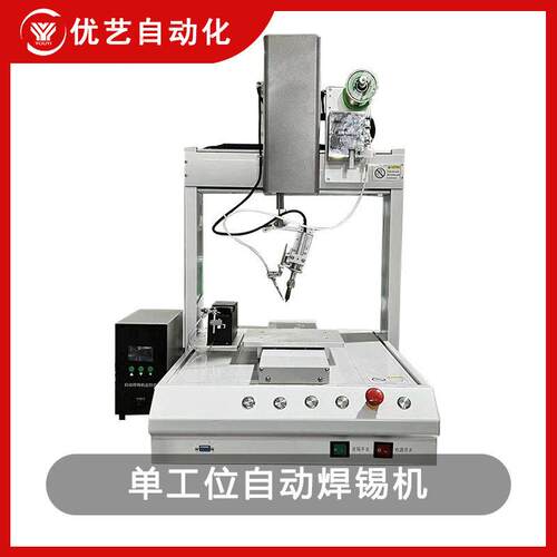 全自动焊锡机自动焊接机PCB板插件拖焊点焊小型电烙铁焊线加锡机