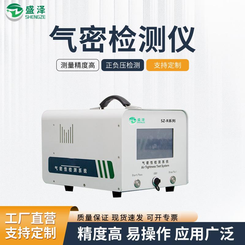 真空气密性检漏仪产品防漏水密封测试设备汽车配件负压气密检测仪